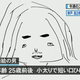 Illustration for article titled When Japanese TV News Trolls Criminals